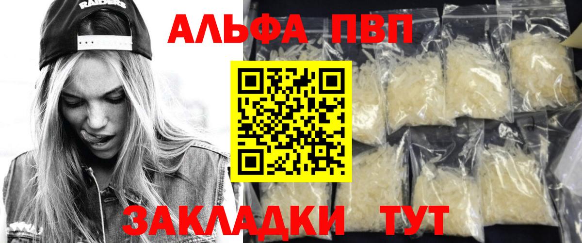 Alpha-PVP крисы CK Сегежа