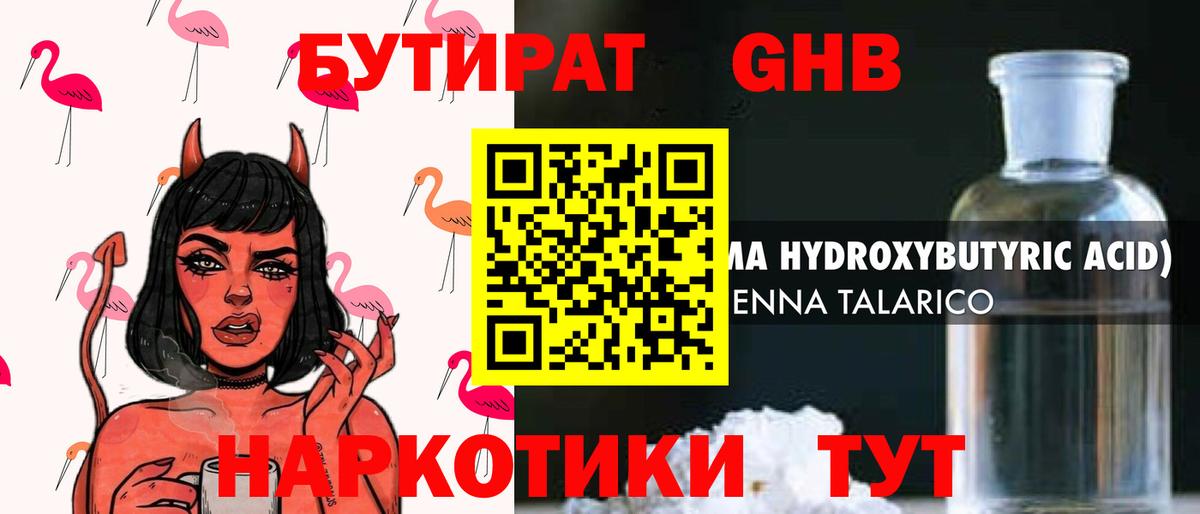 Бутират оксана Сегежа