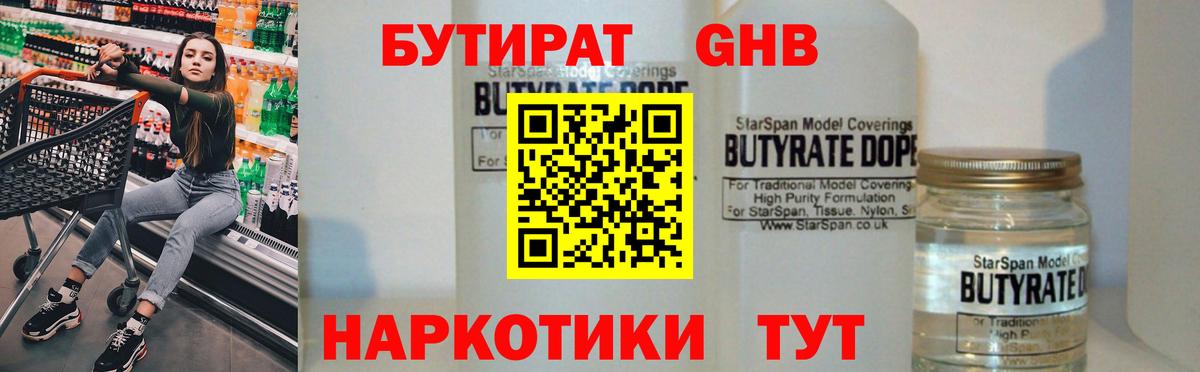 Бутират BDO  Вход с VPN  Бутират  Сегежа 