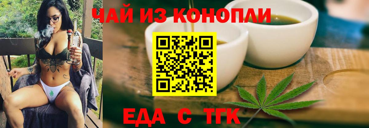 Cannafood марихуана  Вход с VPN  Сегежа 