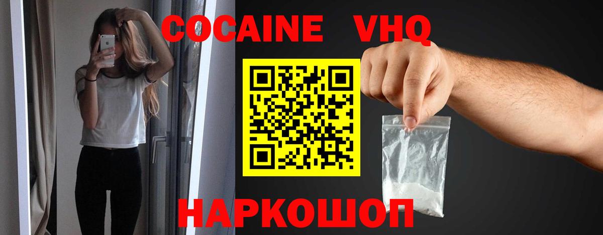 Сегежа  наркошоп  Кокаин 98%  Вход с VPN  COCAIN 97% 