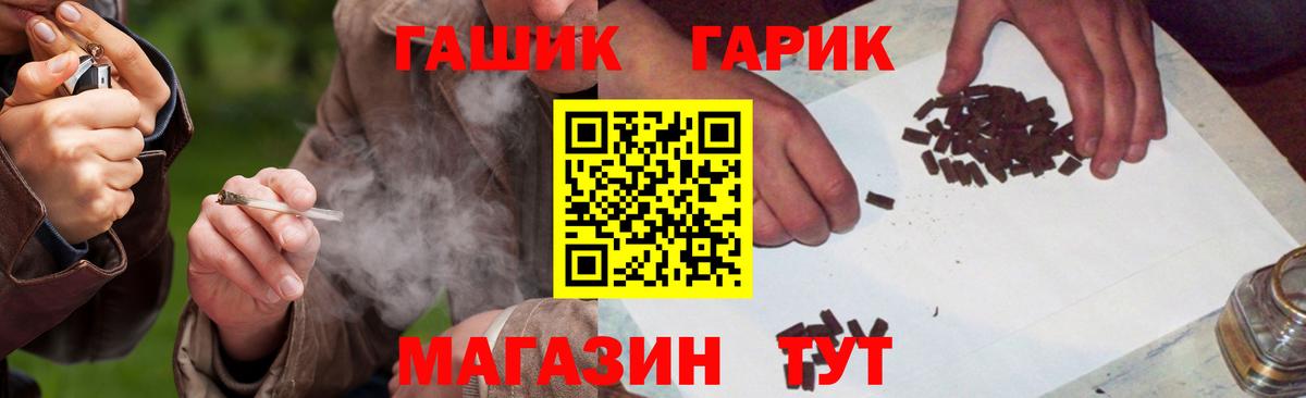 ГАШИШ Cannabis Сегежа