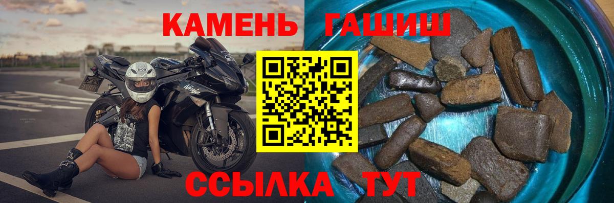 ГАШИШ гашик  Вход с VPN  ГАШ гашик  Сегежа 