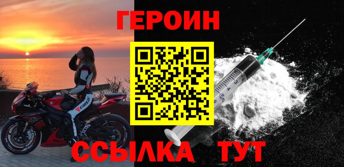 Сегежа  Героин герыч  Героин  Вход с VPN 