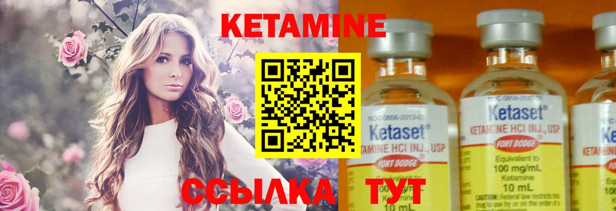 КЕТАМИН ketamine Сегежа