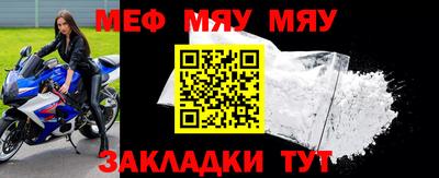 меф VHQ Пушкино