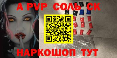 молекула духа Пугачёв