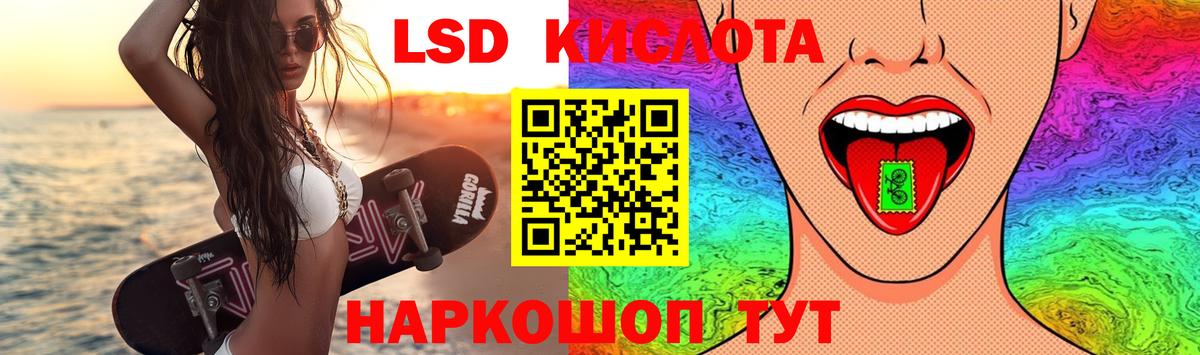 ЛСД экстази кислота  LSD-25 экстази ecstasy  LSD-25 экстази  Вход с VPN  Сегежа 