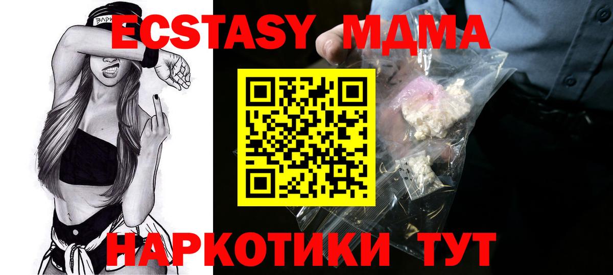 MDMA молли  MDMA кристаллы  Сегежа  Вход с VPN 