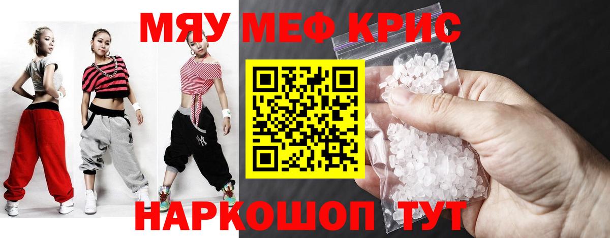 МЯУ-МЯУ  наркошоп  Мефедрон кристаллы  Вход с VPN  Сегежа  МЯУ-МЯУ  Мефедрон 4 MMC 