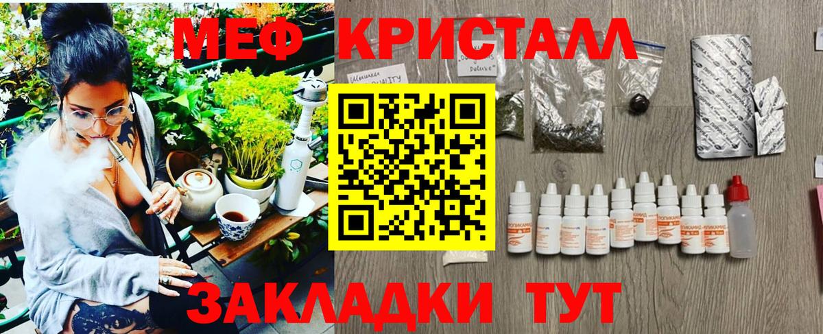Меф кристаллы Сегежа