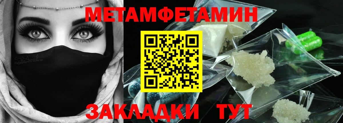 Метамфетамин мет  Вход с VPN  Сегежа 