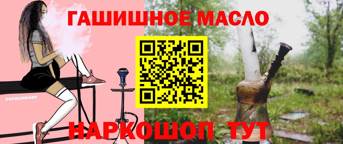Дистиллят ТГК гашишное масло  Вход с VPN  Сегежа 